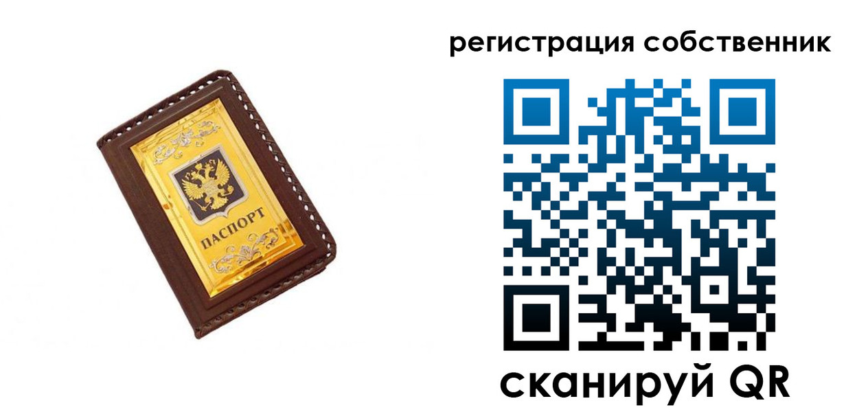 прописка в квартире в Набережных Челнах