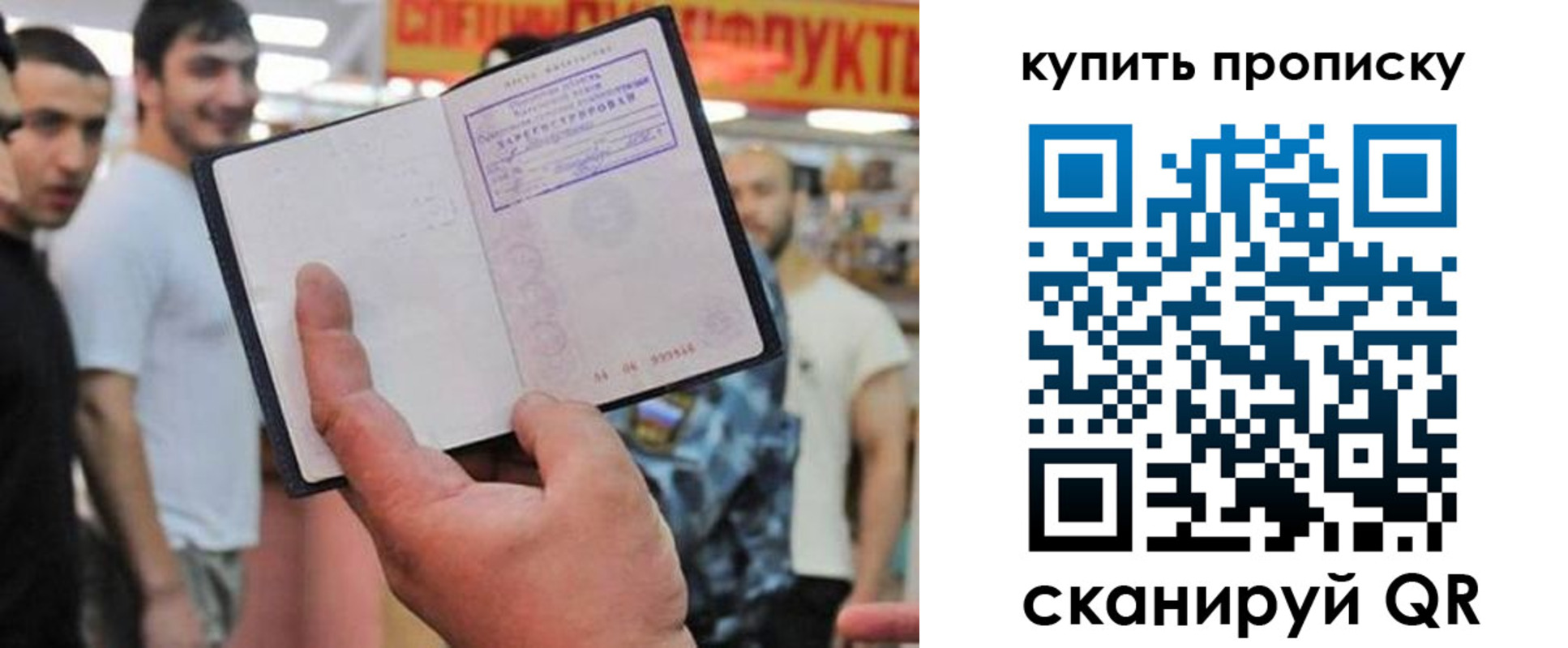 прописка ребенка в Набережных Челнах