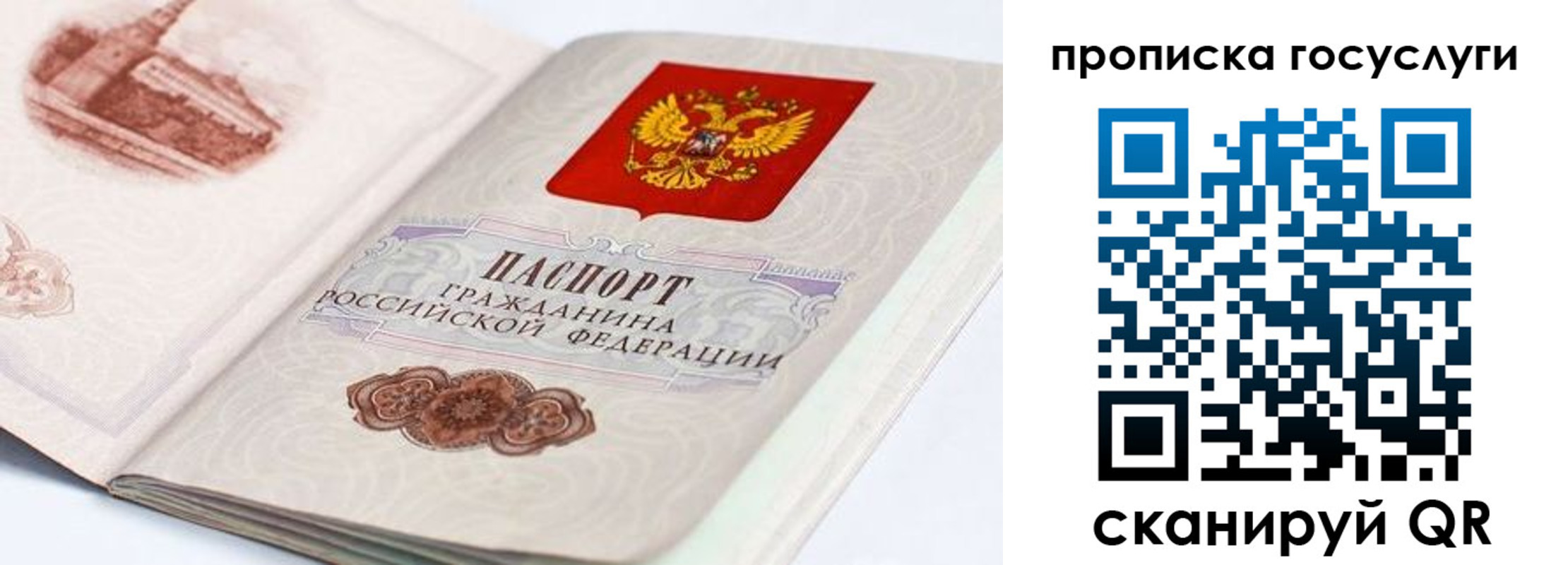 прописка регистрация в Набережных Челнах