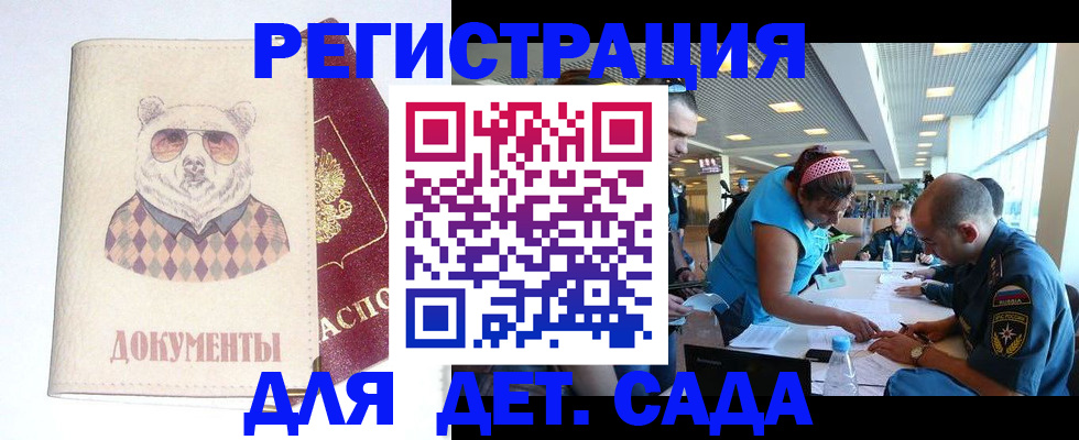 временная регистрация для школы в Набережных Челнах