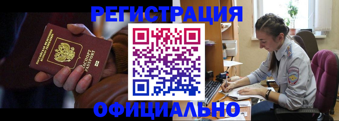 временная регистрация для всех в Набережных Челнах