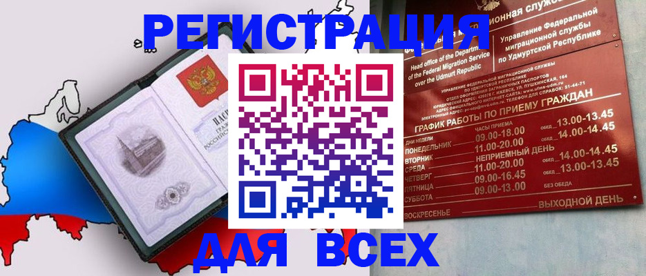 временная регистрация надежно в Набережных Челнах