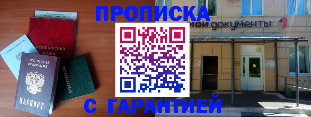 временная регистрация собственник в Набережных Челнах