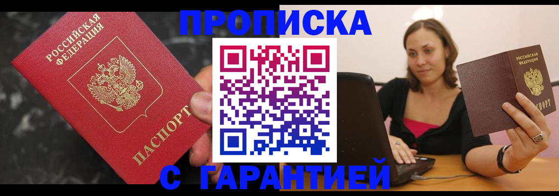 временная регистрация гарантия в Набережных Челнах