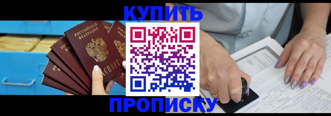 временная регистрация в квартире в Набережных Челнах