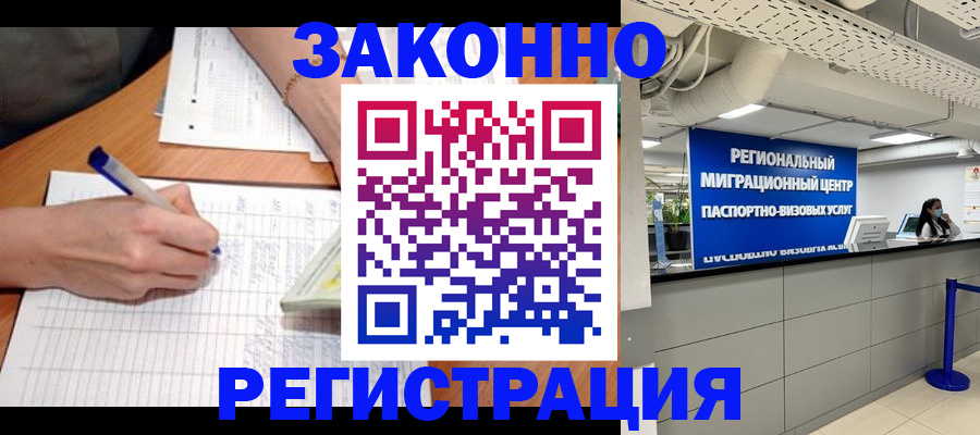 регистрация в Набережных Челнах