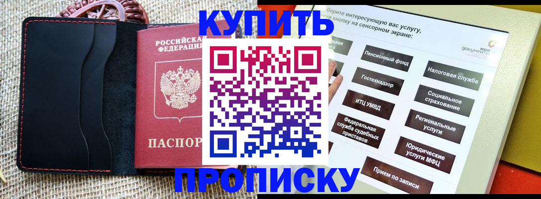 прописка иностранных граждан в Набережных Челнах