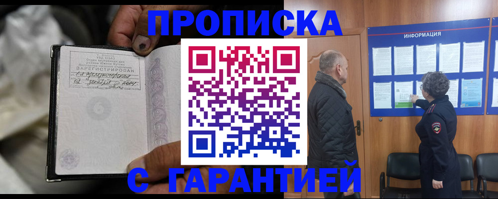 временная регистрация адрес в Набережных Челнах