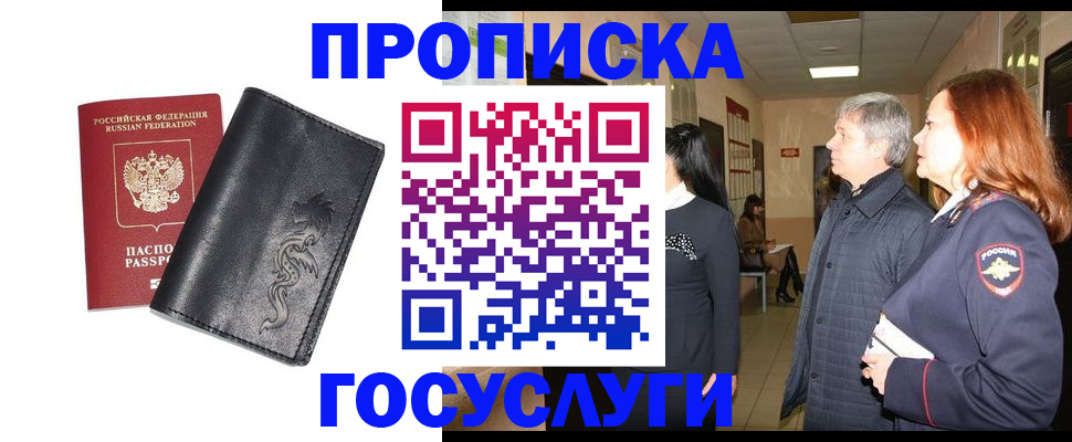 временная регистрация собственник в Набережных Челнах