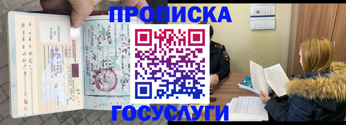 временная регистрация для всех в Набережных Челнах