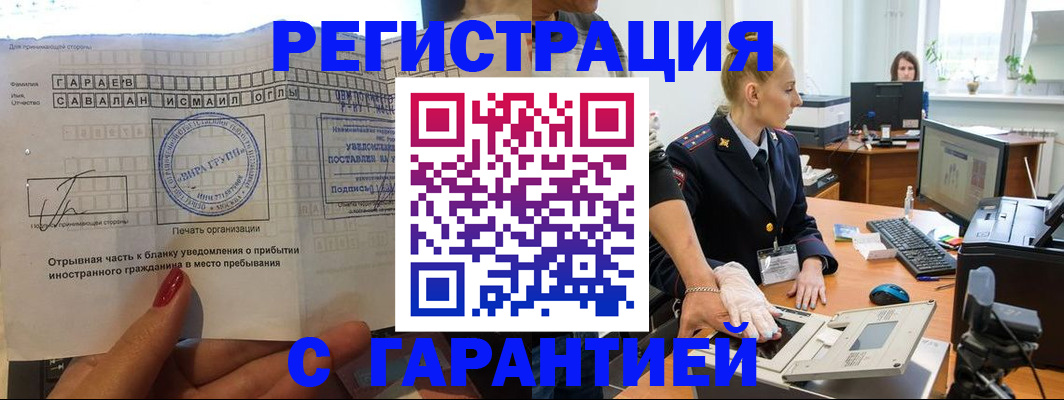 временная регистрация надежно в Набережных Челнах