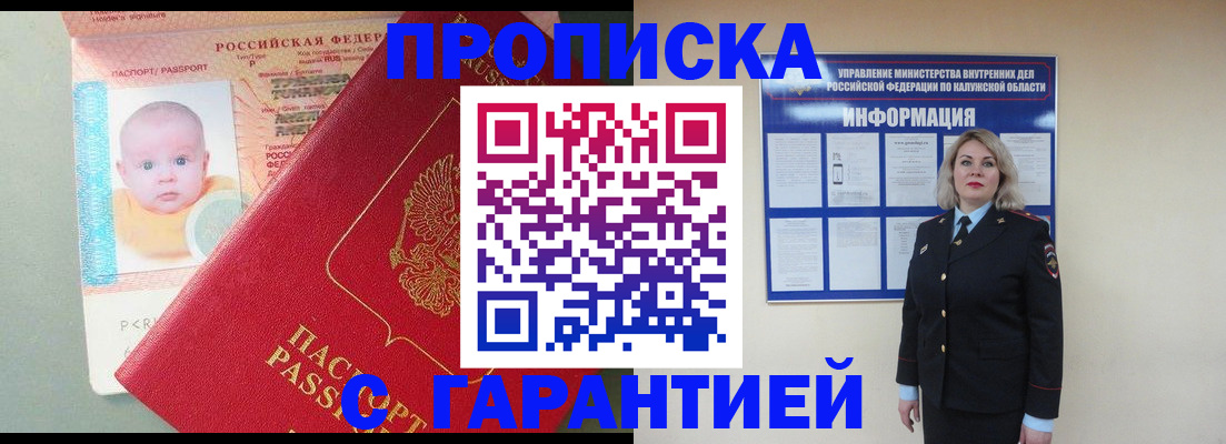 прописка от собственника в Набережных Челнах