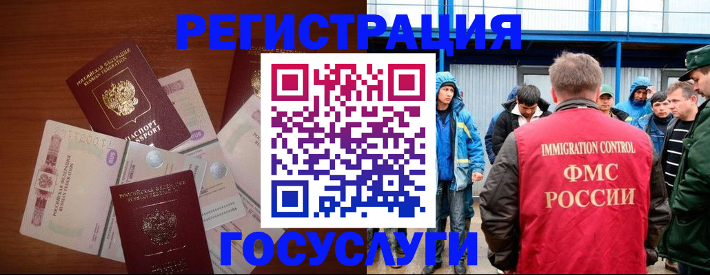 временная регистрация для всех в Набережных Челнах